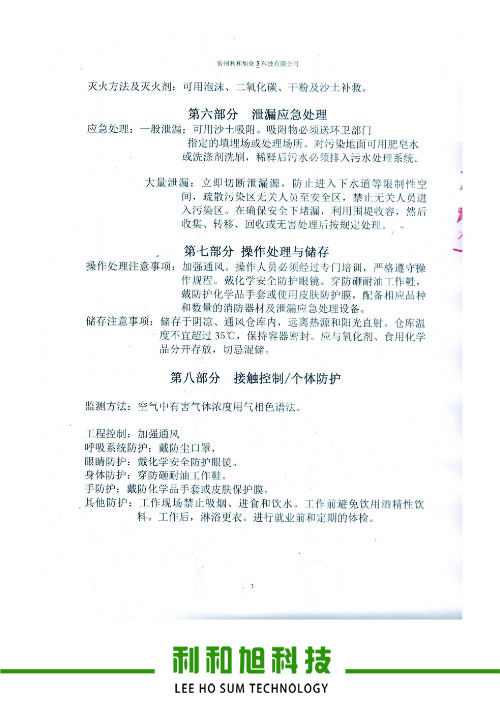 成分展示