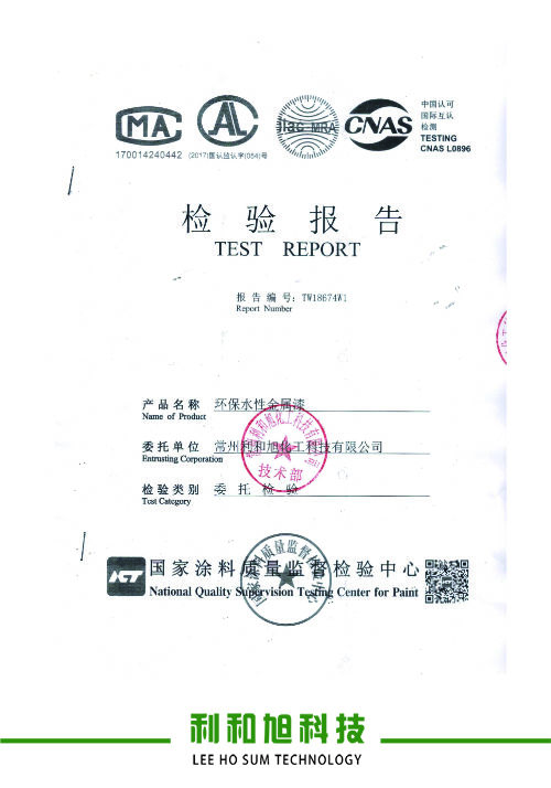 檢驗(yàn)報(bào)告