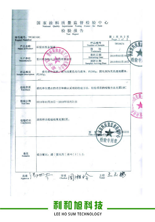 檢驗(yàn)報(bào)告